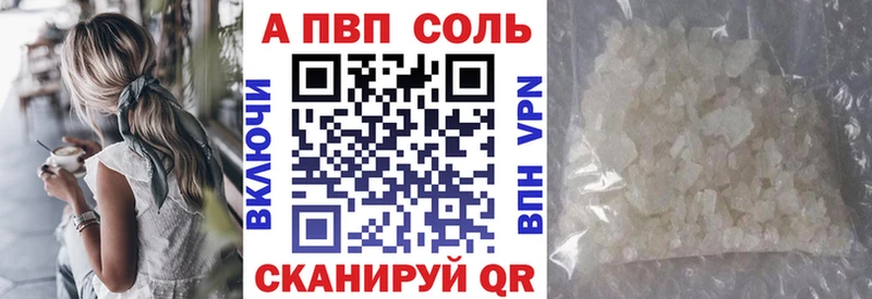 A PVP кристаллы  Купить закладки  Белая Холуница 
