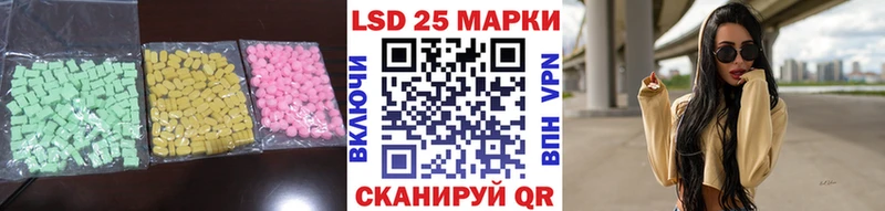 LSD-25 экстази кислота Купить где Белая Холуница