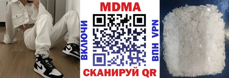 Купить закладки  Белая Холуница  MDMA молли 