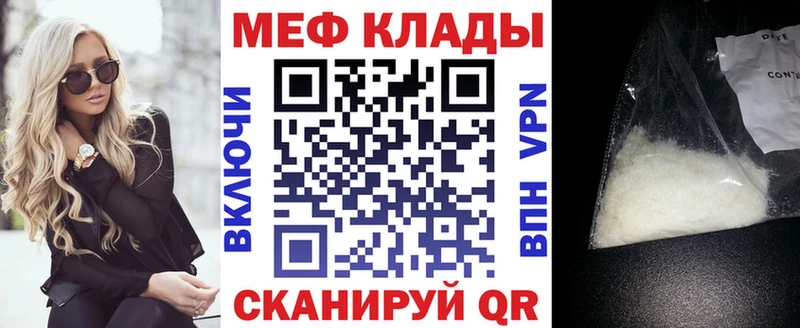 МЕФ кристаллы Белая Холуница
