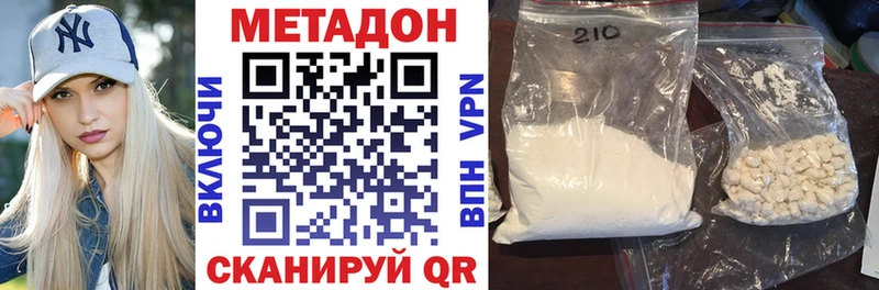 МЕТАДОН VHQ  Купить закладки  Белая Холуница 
